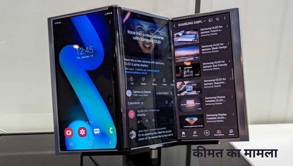 Triple Foldable Phone