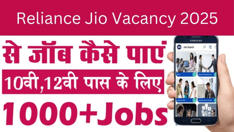 Reliance Jio Vacancy 2025