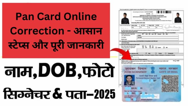 Pan Card Online Correction