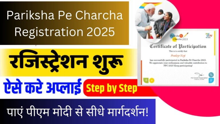 Pariksha Pe Charcha Registration 2025