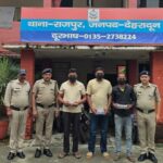 कबाड़ बीनने की आड़ में बंद मकान से की लाखों की चोरी, 3 शातिर चोरों को माल के साथ पुलिस ने किया गिरफ्तार